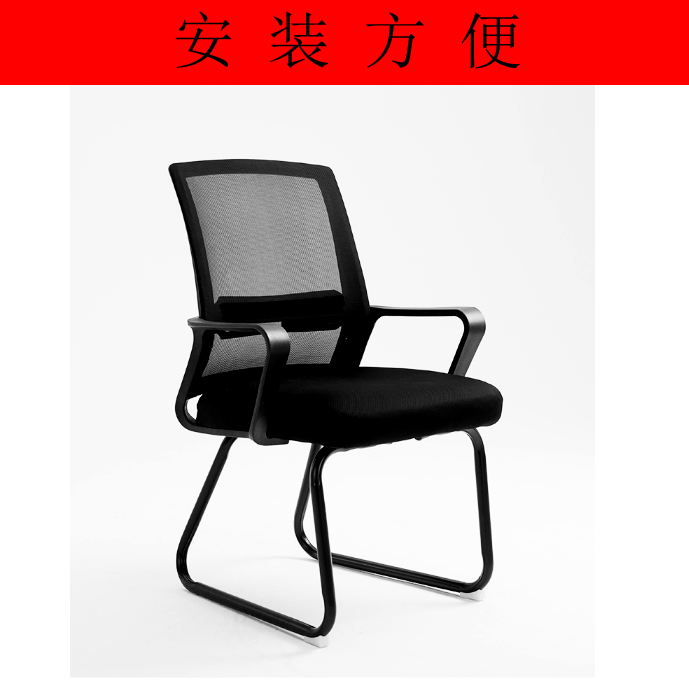 意尚格转椅脚架职员椅网吧弯弓网布电脑网布职员会议现代简约椅家用 黑色 钢制脚固定扶手
