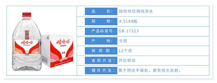娃哈哈纯净水45l12桶大桶天然饮用水矿泉水45l12桶3箱先咨询地址发不