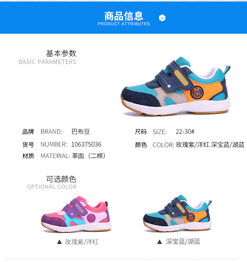 5cm 商品编号:32862646524 店铺: bobdog巴布豆童鞋旗舰店 商品毛重