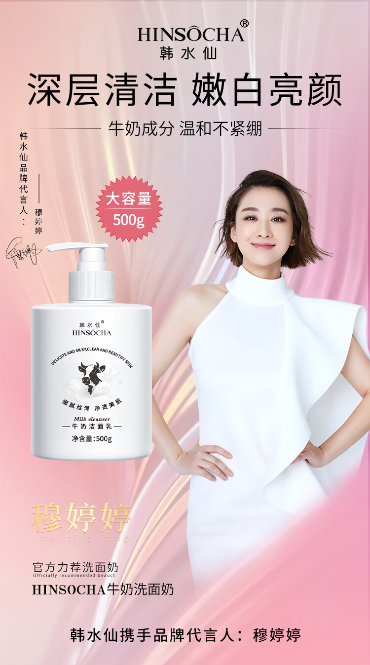 韩水仙牛奶洁面乳500g（深层清洁补水保湿不紧清爽男女士） 【1瓶装】牛奶洗面奶500g
