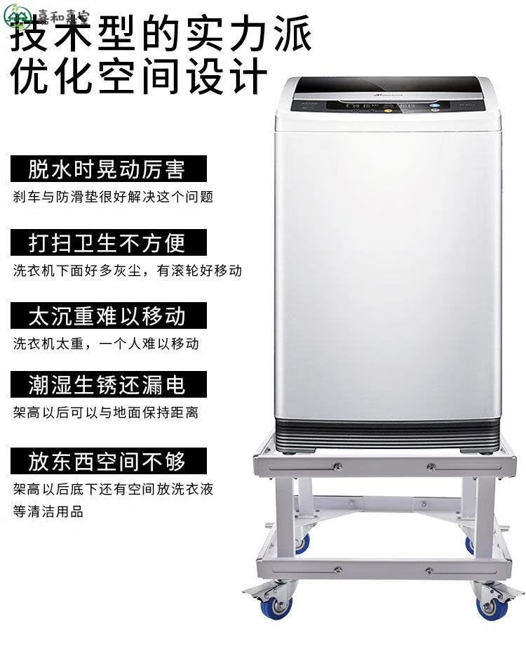 洗衣机托架全自动波轮洗衣机加高底座托架可调节移动洗衣机加厚底架带轮子 双层立柱无轮40厘米高