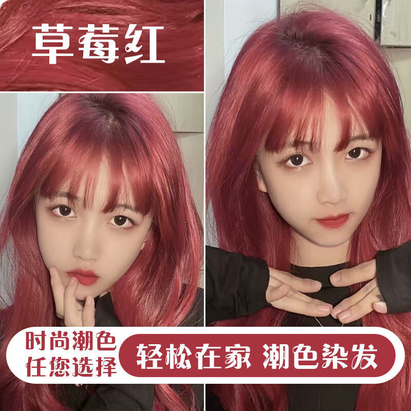 海王绚丽火红色男士专用染发剂膏2022流行色小红书抖音网红自己染火