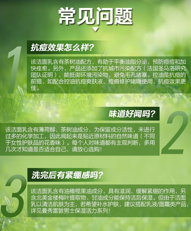 曼秀雷敦（Mentholatum） 控油抗痘洁面乳淡化痘印活力保湿男士洗面奶 冰爽活炭洁面乳150ml
