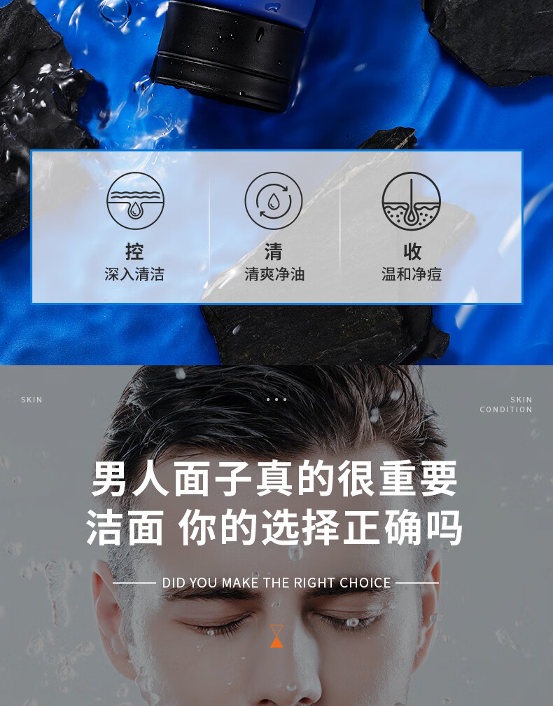 选派蓝色劲爽洁面乳控油补水保湿深层清洁氨基酸洁面乳 1瓶装