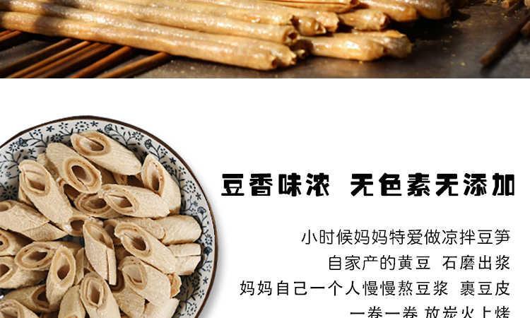 豆杆纯手工开江豆笋豆筋棍豆腐皮豆棒内江豆棍豆腐棒腐竹1000g