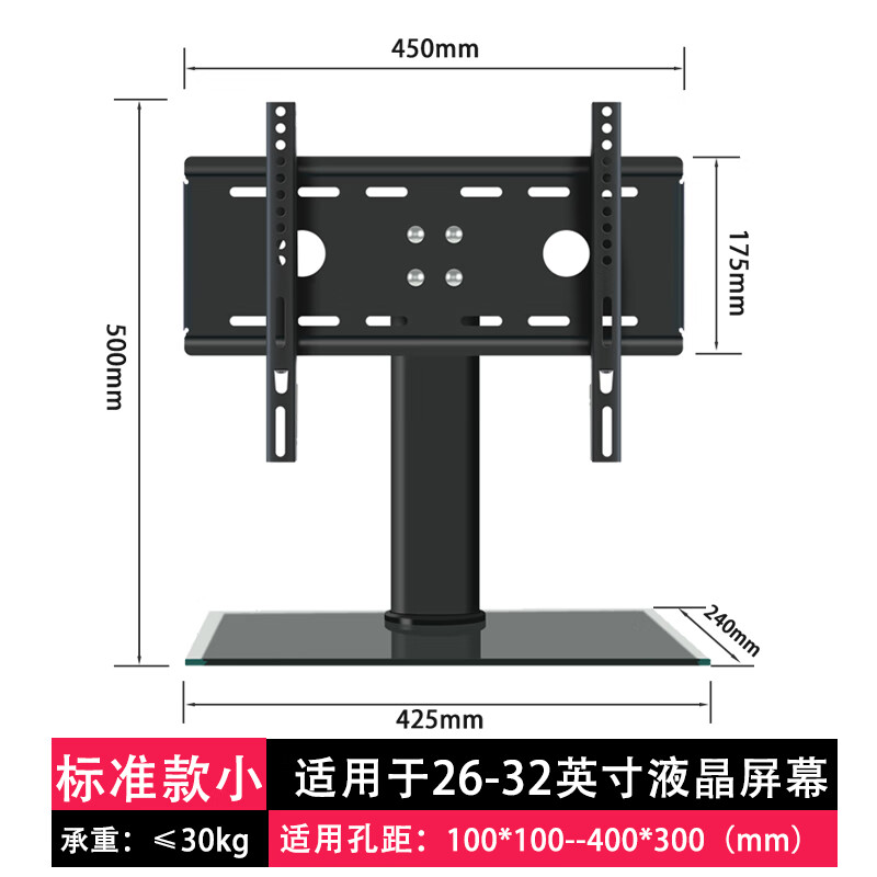 桌面电视支架小米创维海信长虹夏普乐视桌面底座可移动2632吋加强面板