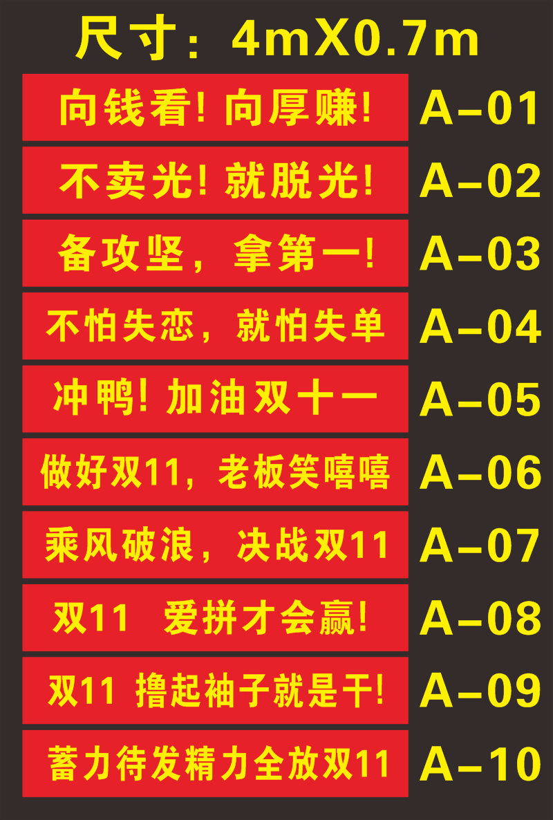 横幅定制条幅企业横幅定做商场激励标语横幅订做电商横幅定制制作横幅