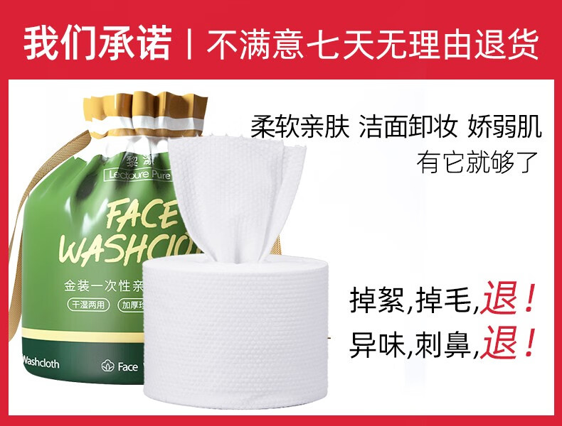 黎漾特厚款洗脸巾一次性擦脸巾洁面棉柔巾珍珠纹洗面毛巾纸化妆棉 1包装 【厚如小毛巾 可反复使用】