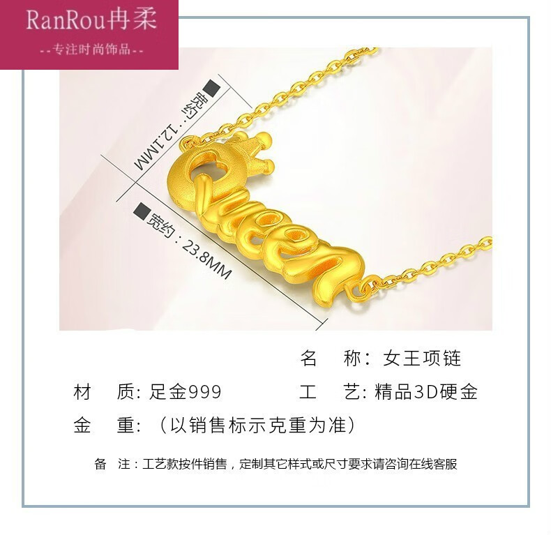 老凤祥同款 黄金项链女3d硬足金吊坠女王queen字母锁骨链o字链纯黄金