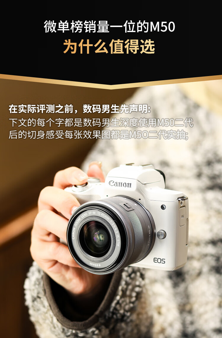 佳能canon佳能m50二代微单相机eosm50mark2相机高清摄影入门照相机港