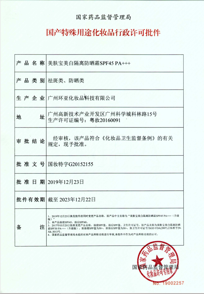 美肤宝护肤品套装  自然白美白补水清爽保湿提亮肤色淡化斑点去黄紧致收缩毛孔护肤化妆品女组合官网正 全套（洁面+水+乳+面霜+眼霜+BB）+精华礼包