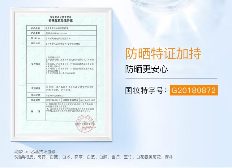高姿防晒霜柔皙美白精华保湿防晒隔离二合一学生军训SPF50+防水防汗 精华防晒霜*50g