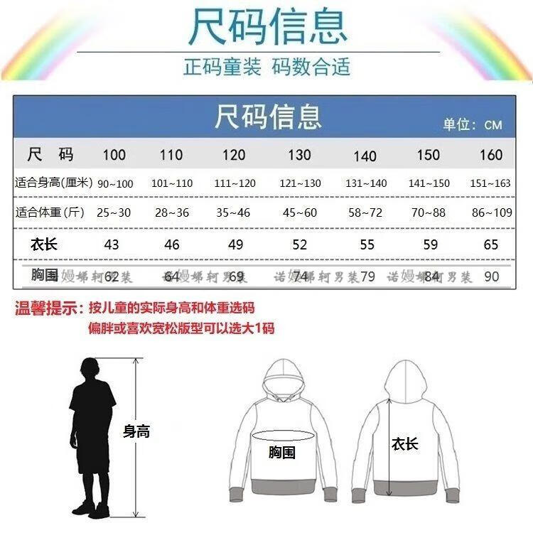 诺嫚娣轲儿童吃鸡游戏周边衣服绝地求生大逃杀卫衣男秋季学生长袖连帽