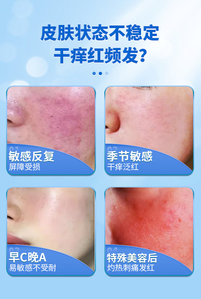 修正修护红血丝增厚角质层薄高原红敏感肌脸部泛红过敏皮肤舒缓修护霜 三盒修护红血丝
