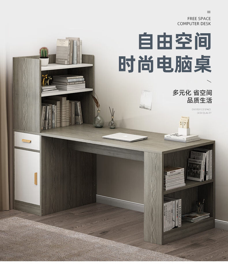 木匠印记电脑桌台式简约书桌书架组合家用书柜一体现代卧室简易学生写字桌子升级加厚 【店长推荐】莫兰迪灰色 120*55*75cm