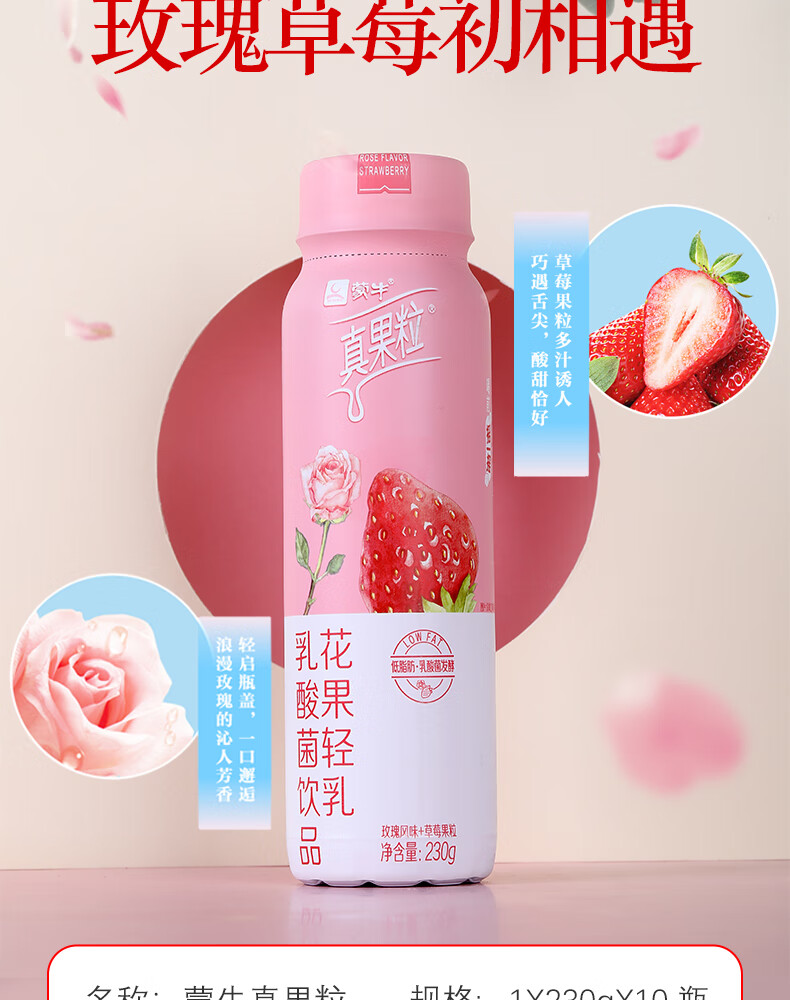 蒙牛真果粒花果轻乳轻饮青春有你肖战樱花白桃草莓味乳酸菌酸奶玫瑰