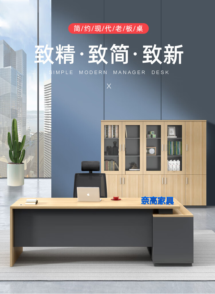 奈高老板桌现代简约总裁桌办公桌板式大班台经理桌主管桌1400*1200*750(桌面1200*600)