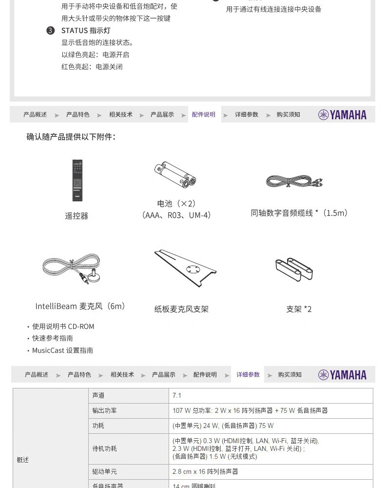 雅马哈YSP-2700回音壁是否值得选择?来看看用后感受