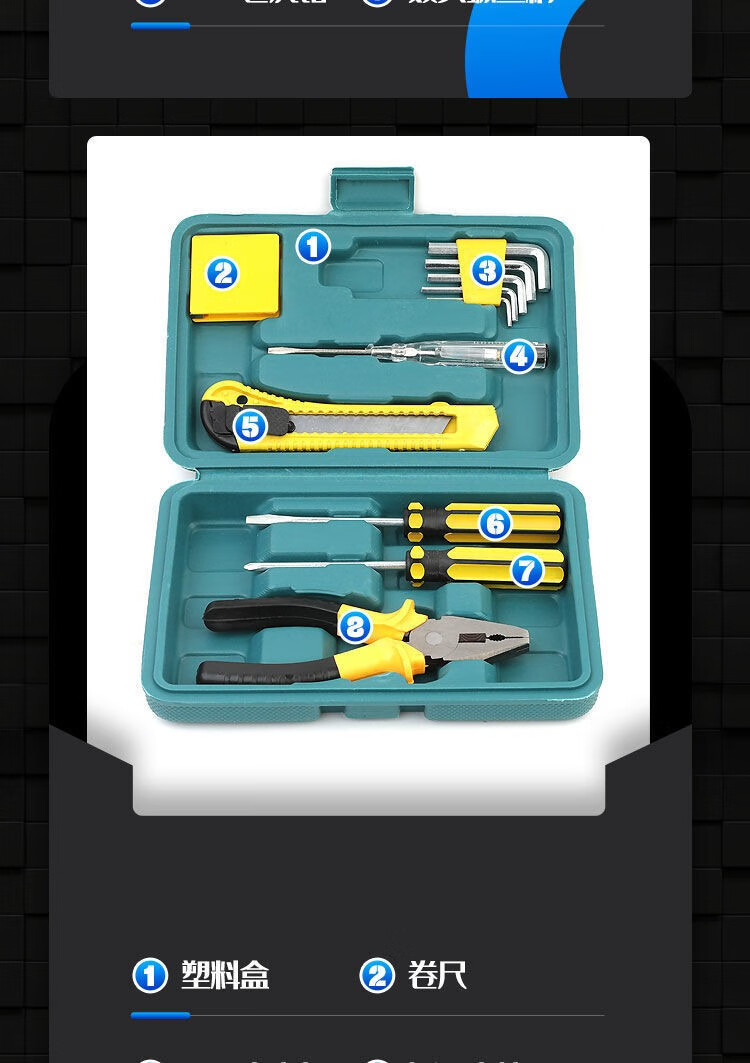 五金工具工具箱家用工具套装电工木工维修万能套装螺丝刀卷尺锤子 绿盒 高配套装