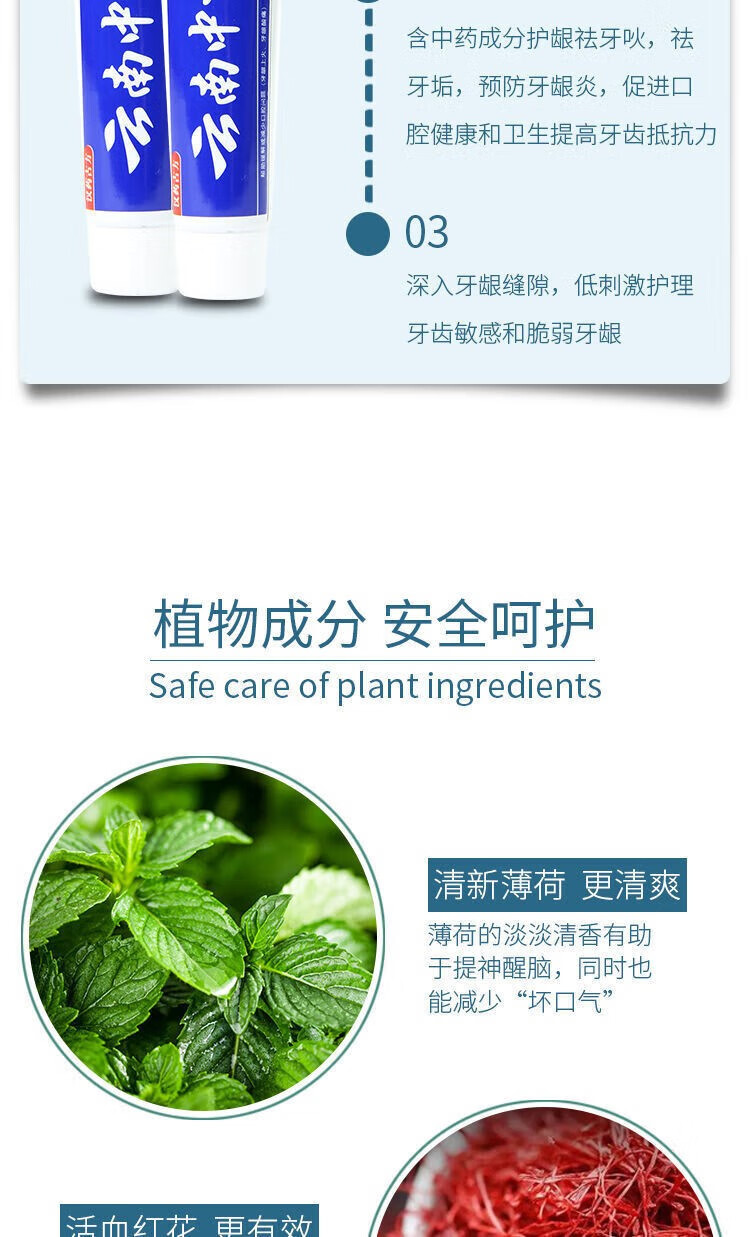 乐贝净 【云南中药】牙膏美白去黄去渍去口臭薄荷清热祛火家庭套装1 【云南中药牙膏110g】4支