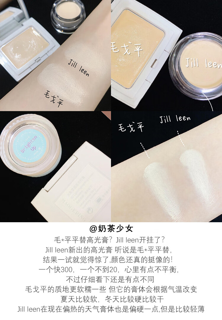 JILL LEEN立体塑形高光膏细腻水润修容自然提亮肤色哑光高光鼻影 01 亮肤塑颜【肤色】