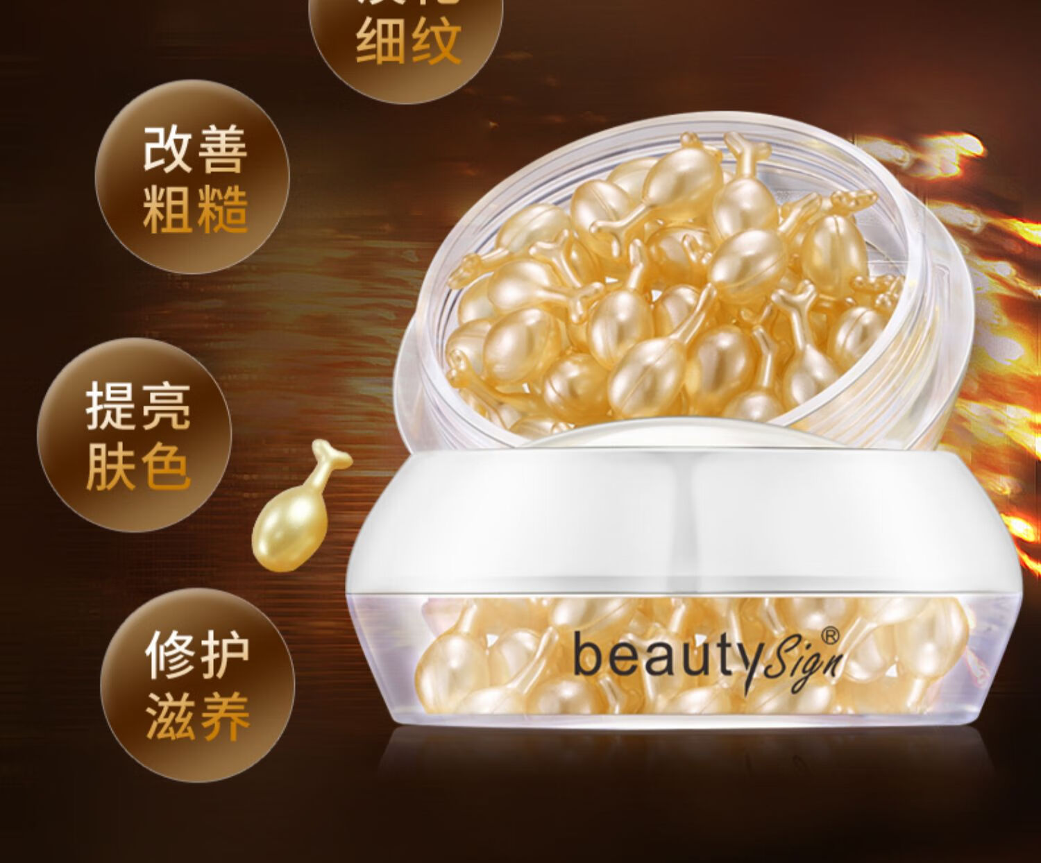 美人符美人符富胎盘素精华液肌肤柔嫩细滑提升肌肤水润度舒润肌肤干燥 1盒（37颗）