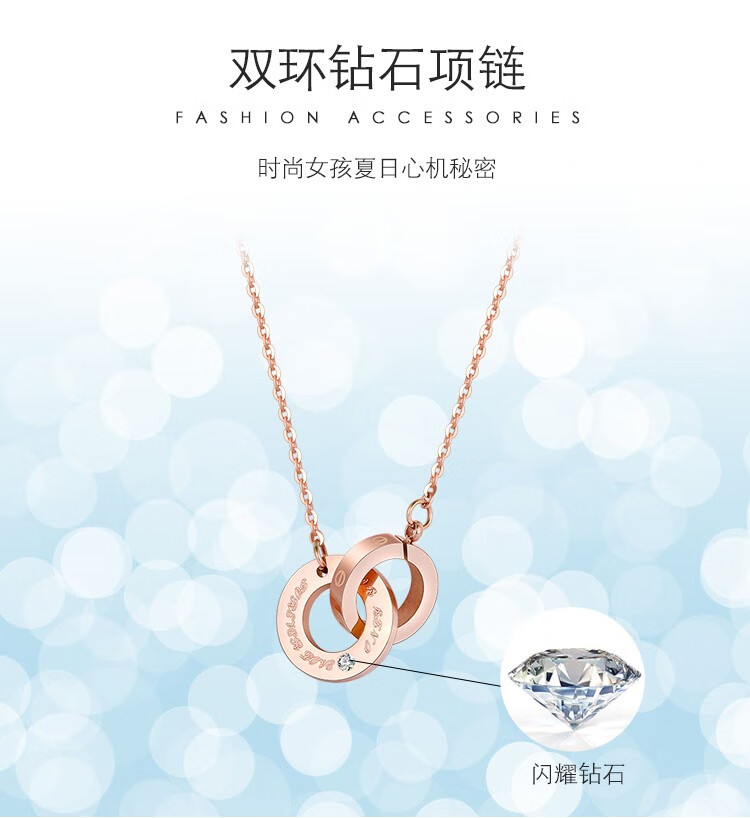 MAX&LOVE 环环相扣钻石项链女款真钻 双环钻石吊坠锁骨链合金套链 环环相扣钻石项链 真钻附鉴定证书 精美包装