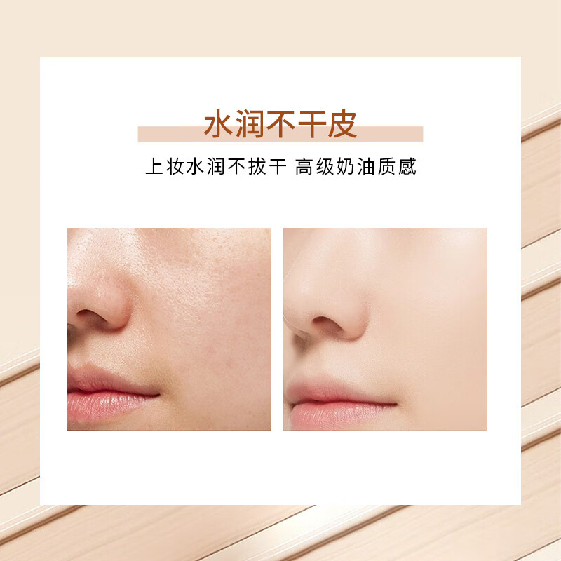 BeautySimone壁诗梦奶油丝滑遮瑕粉底液轻盈保湿防水防汗持久不脱妆粉底液 W02自然色 35ML