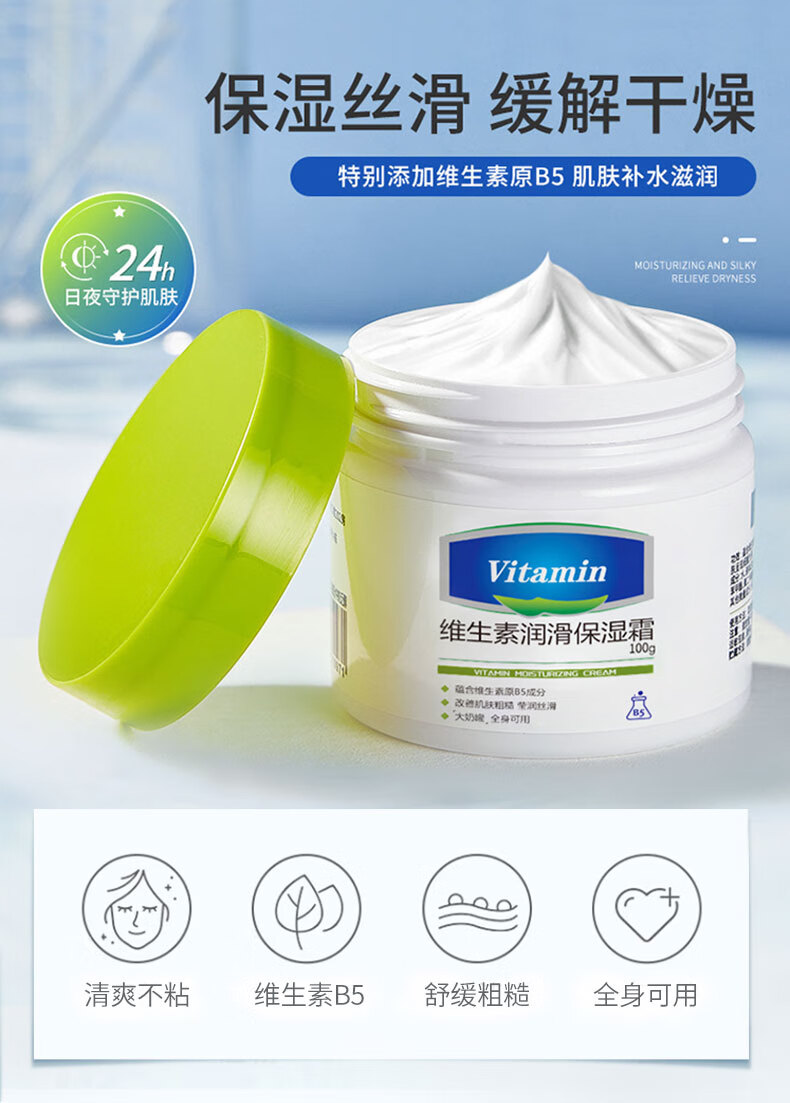 吟美维生素E乳液VE润肤霜b5身体乳男女面部保湿秋冬缓解瘙痒干燥滋润 维生素保湿霜x6瓶