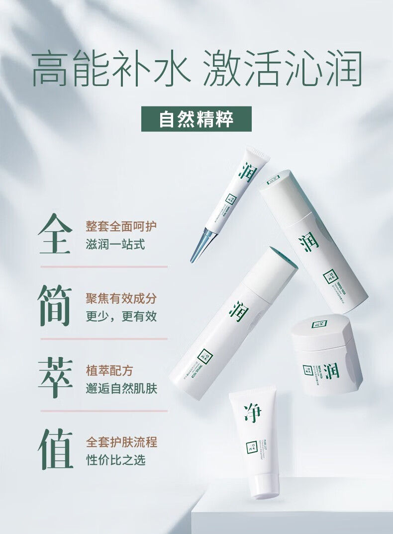 三草两木官方旗舰店京东护肤品套装自营补水保湿洗面奶面霜春生秋实舒安水 秋实极润套盒