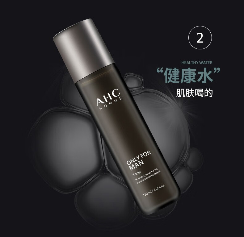 AHC情人节礼盒男士护肤品套装水乳三件套洗面奶护肤补水保湿控油韩国 AHC三件套
