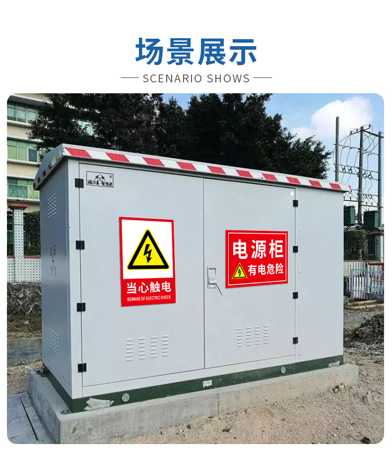思裕发电机房标识牌机房重地闲人免进提示牌电源柜有电危险当心触电