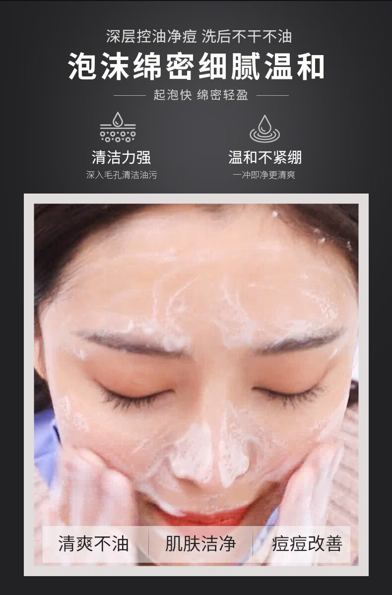 仁和 植物复合净颜洁面乳控油祛痘深层清洁毛孔男女通用160g/瓶 除螨洁面乳1瓶