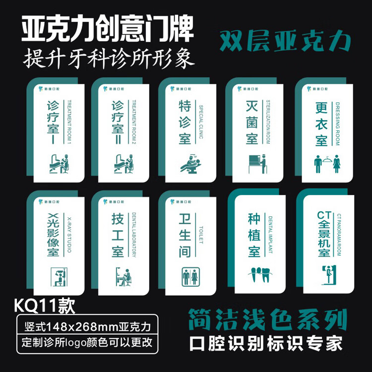 双层面竖式亚克力牙科门牌诊所宠物医院科室牌口腔标识美容院定制底座