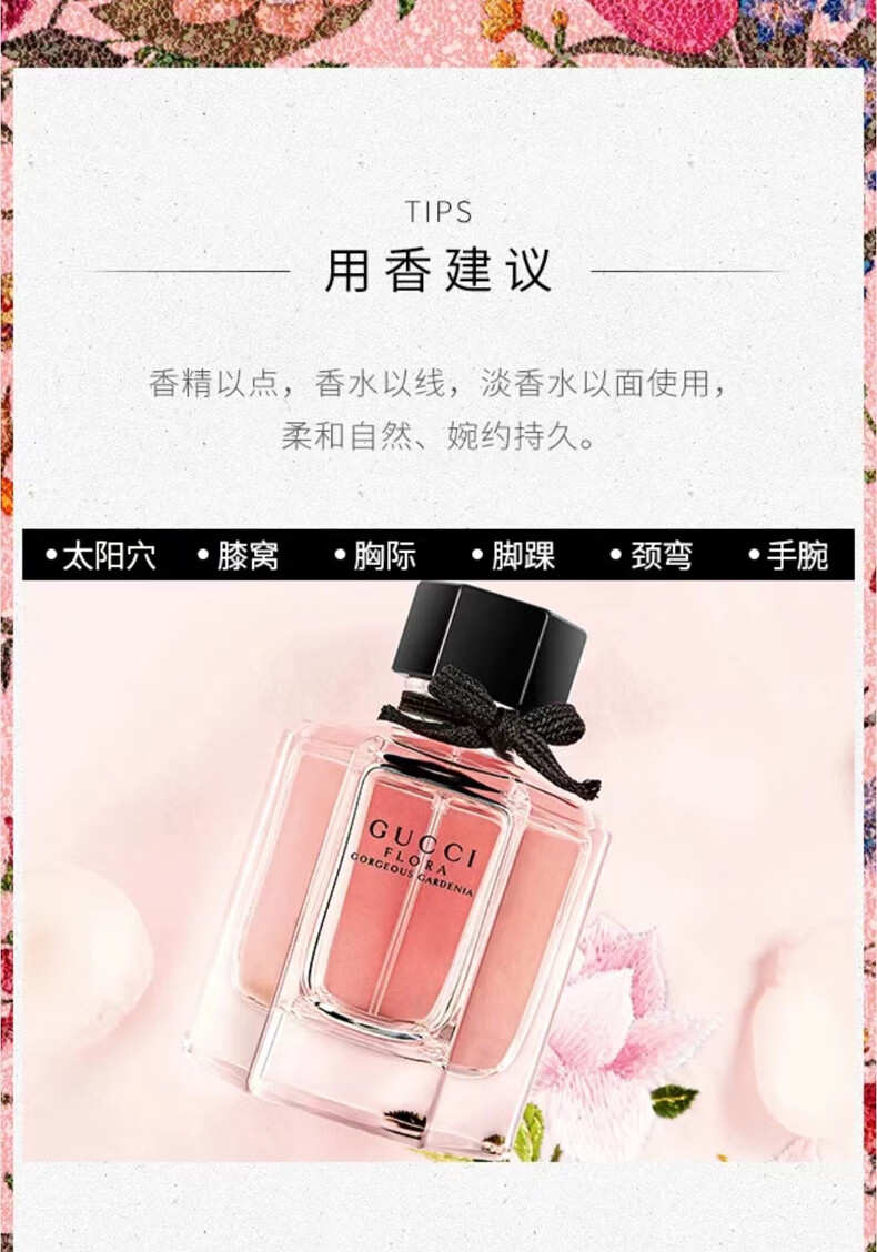 古驰（GUCCI）香水女士栀子花淡香水口红套装礼盒香氛送老婆女友闺蜜生日礼物女 【人气王】栀子花淡香水50ML