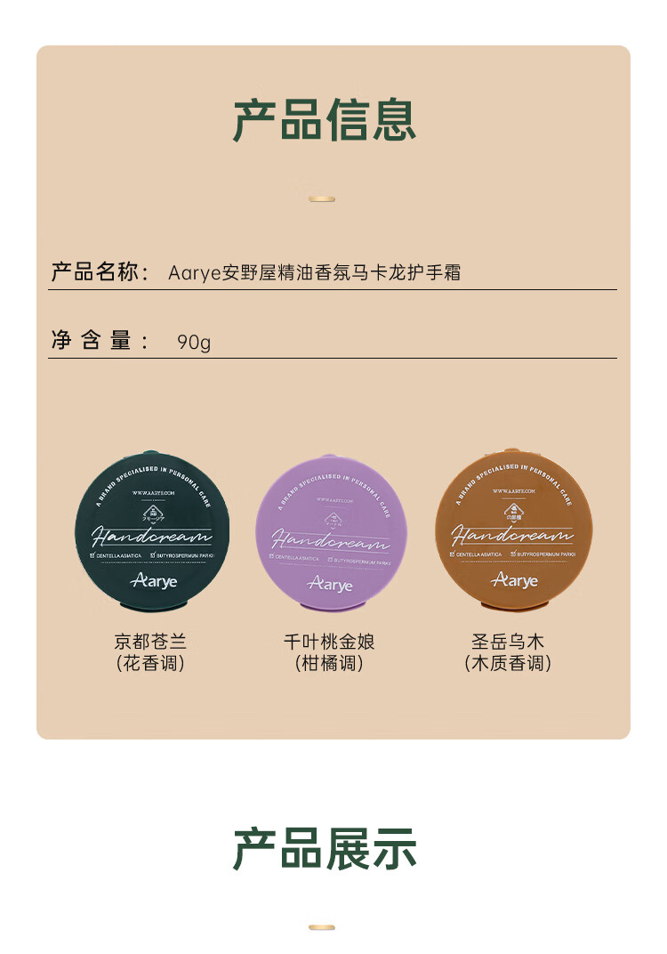 安野屋精油香氛护手霜男女四季防干裂秋冬保湿 （无花果与叶）75g