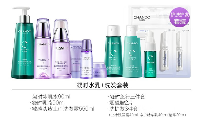 自然堂护肤品套装礼盒凝时抗皱紧致淡化细纹补水保湿水乳套装化妆品礼物 【三件套】水乳霜