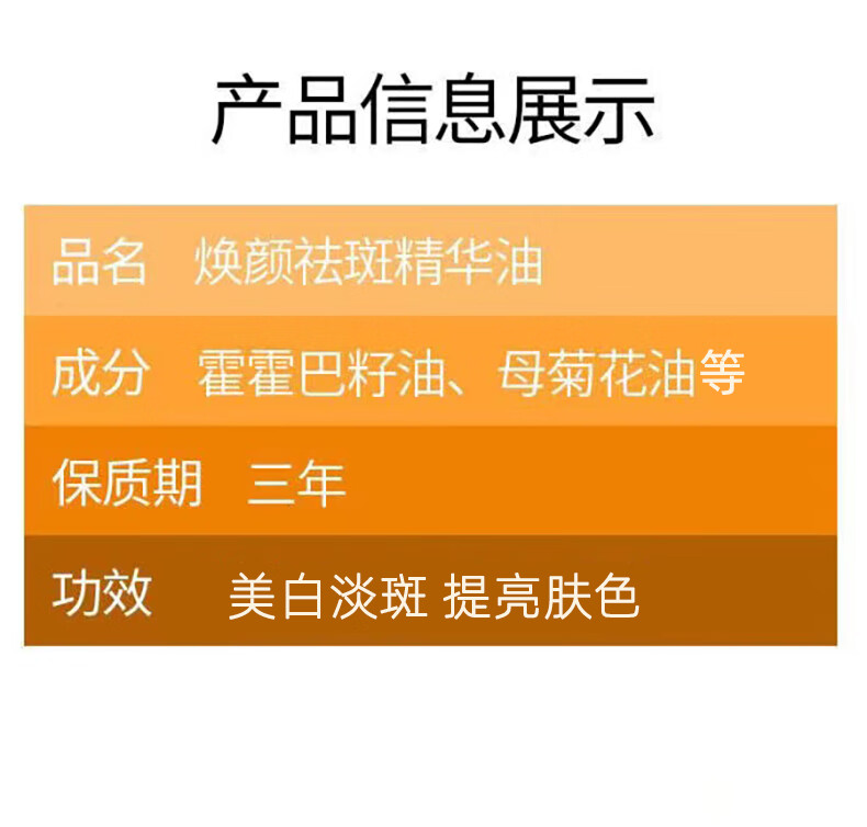 SKSH美白祛斑溶斑油兰花油护肤精华精油 3盒溶斑油