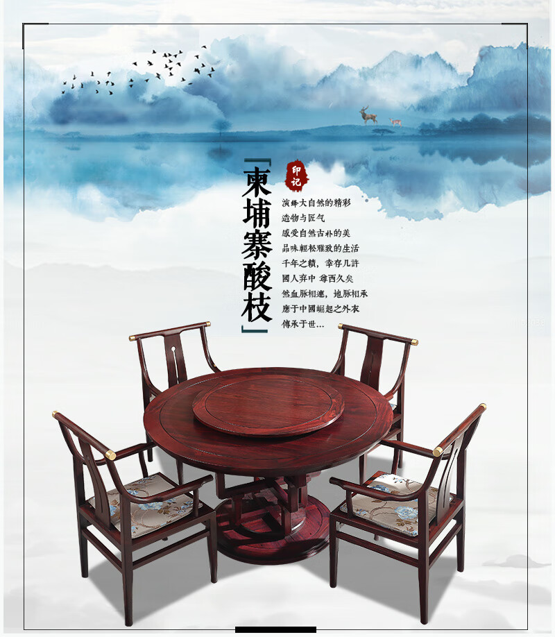 一舍  非国标红木柬埔寨酸枝(学名:榄仁木)新中式实木圆餐桌椅组合 客厅整装家具圆台饭桌餐台吃饭桌 1.38M餐桌+6雕花餐椅