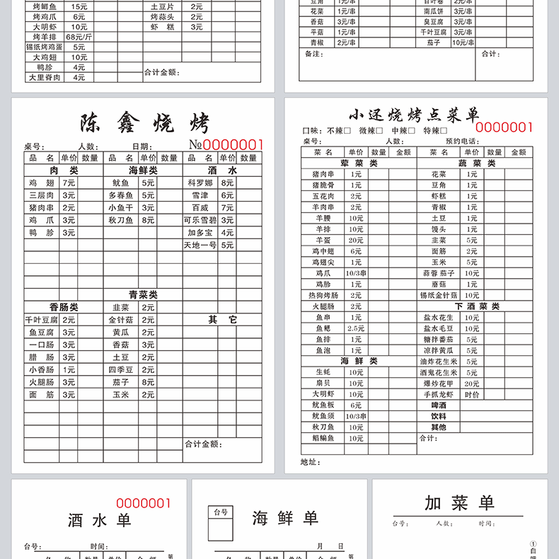 开单记账本手写一联火锅店单层点餐菜单本定制空白菜单本单联10本装