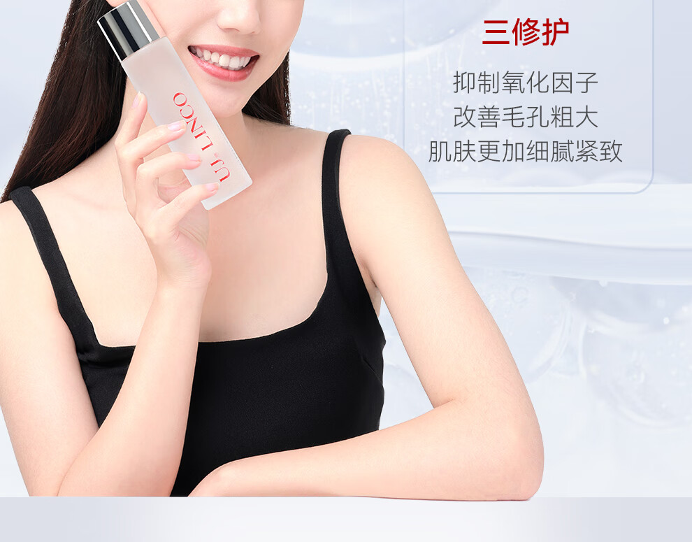 御简（UJ.LINCO）精萃水补水爽肤水保湿水舒缓镇静湿敷水玻尿酸毛孔收缩屏障修护 150ml