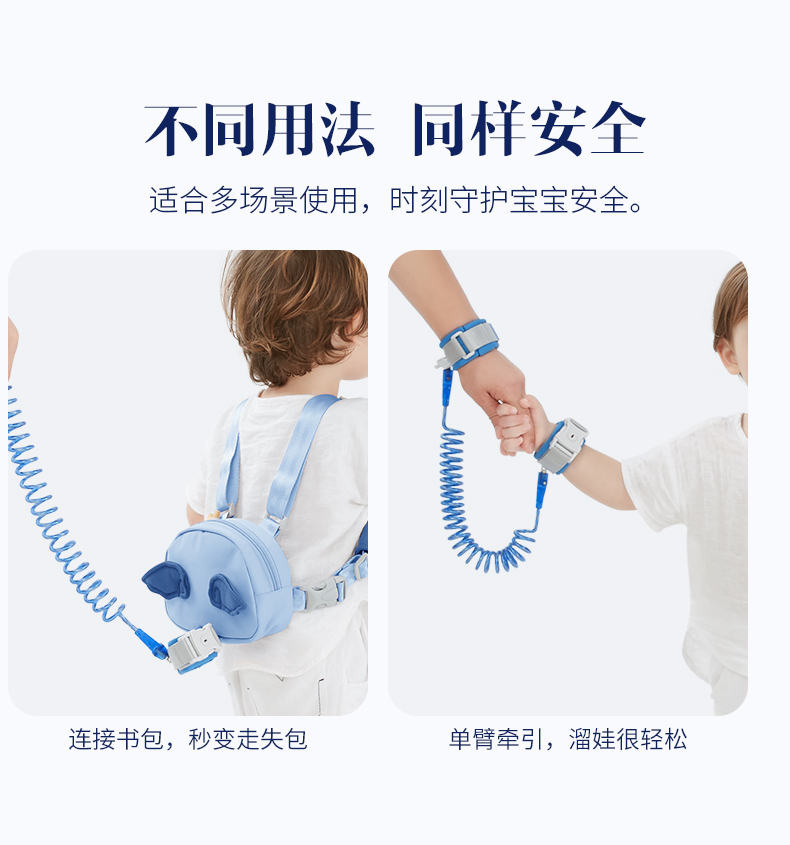 蒂爱防走失手环 儿童防走失带牵引绳 小孩安全绳宝宝防丢绳 防丢失手环溜娃神器 樱花粉