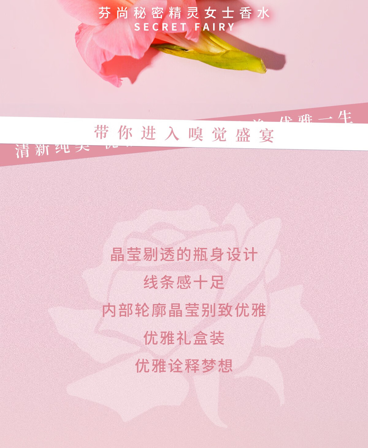 芬尚香水女士秘密精灵淡香学生少女香水生日礼物送女友