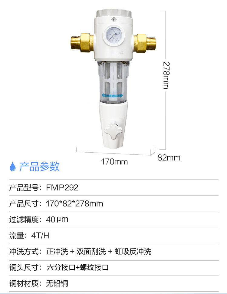 沁园净水器fmp292家用全屋中央自来水前置过滤器反冲洗fmp380fmp292包