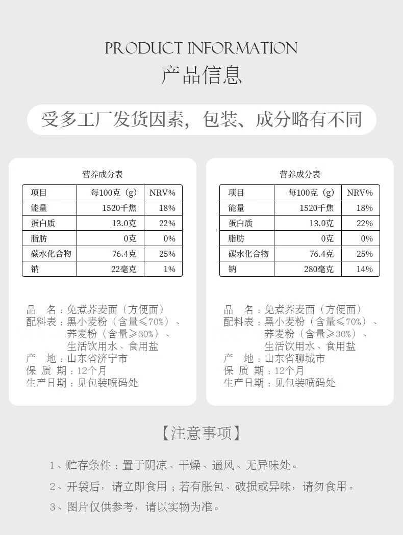 神遇堂荞麦面方便面0脂肪免煮面饼非油炸泡面即食速食减无0脂肪糖精粗粮主食健身速食面条小袋装面条 0脂肪荞麦面【买5包 实发10包】