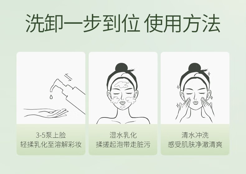 透蜜洗卸二合一洗面奶女洁面乳液洁面凝露女士洗面奶深层清洁可卸底妆淡妆防晒洁颜蜜 150ml