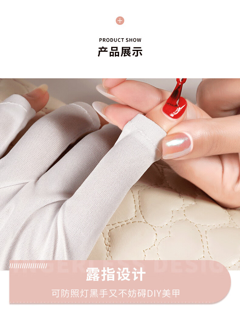 BOLE搏乐美甲手套防照黑紫外线美甲防止光疗机烤黑阻隔漏手指手套 短款美甲手套