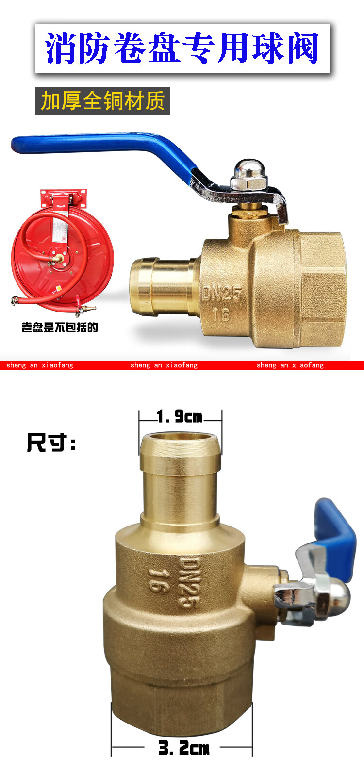 嘉乐饰消防卷盘球阀 卷盘阀门开关19mm32mm消防卷盘铜阀门 65消火栓
