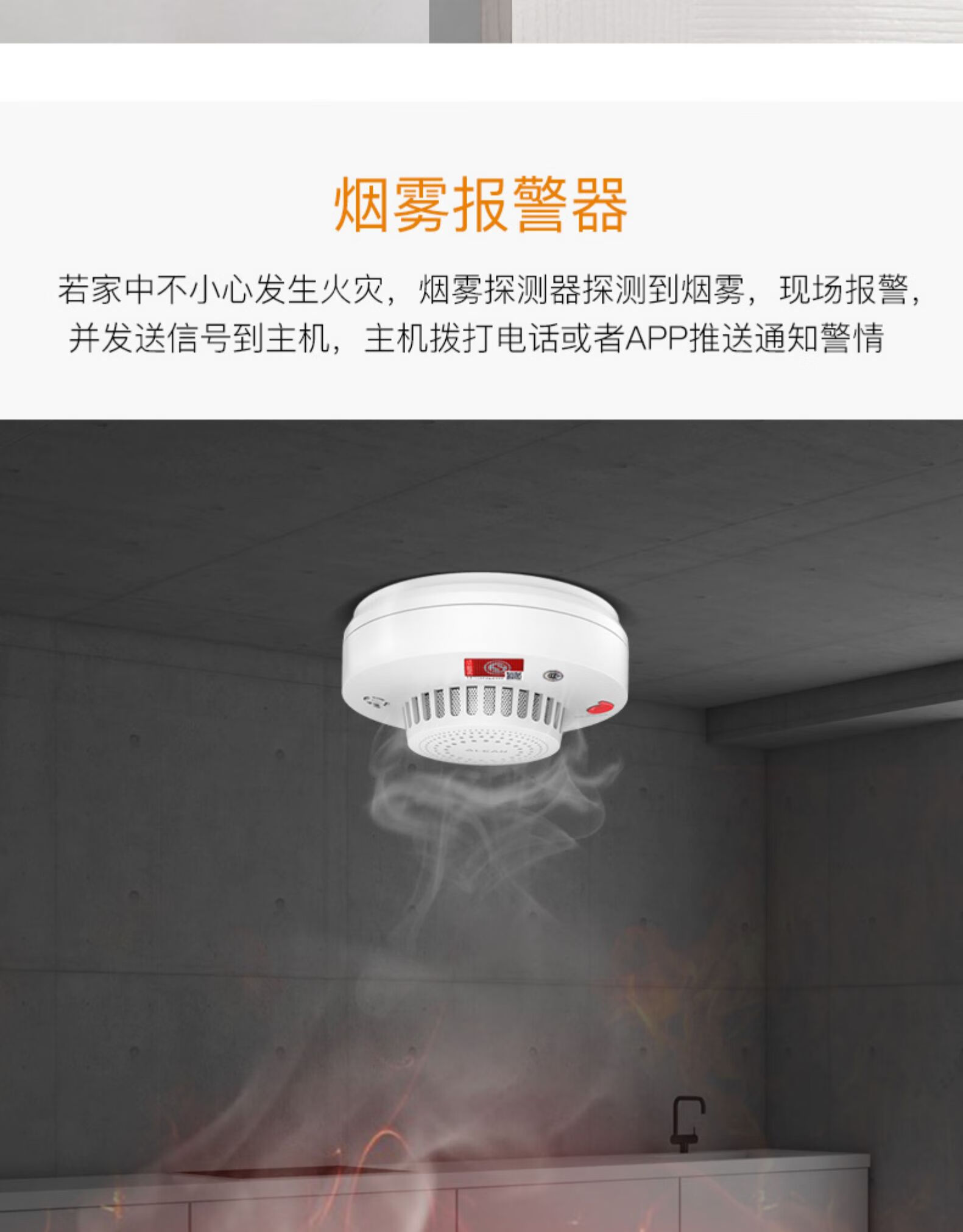 gsm门窗防盗报警器家用门磁感应遥控器防小偷wifi警报