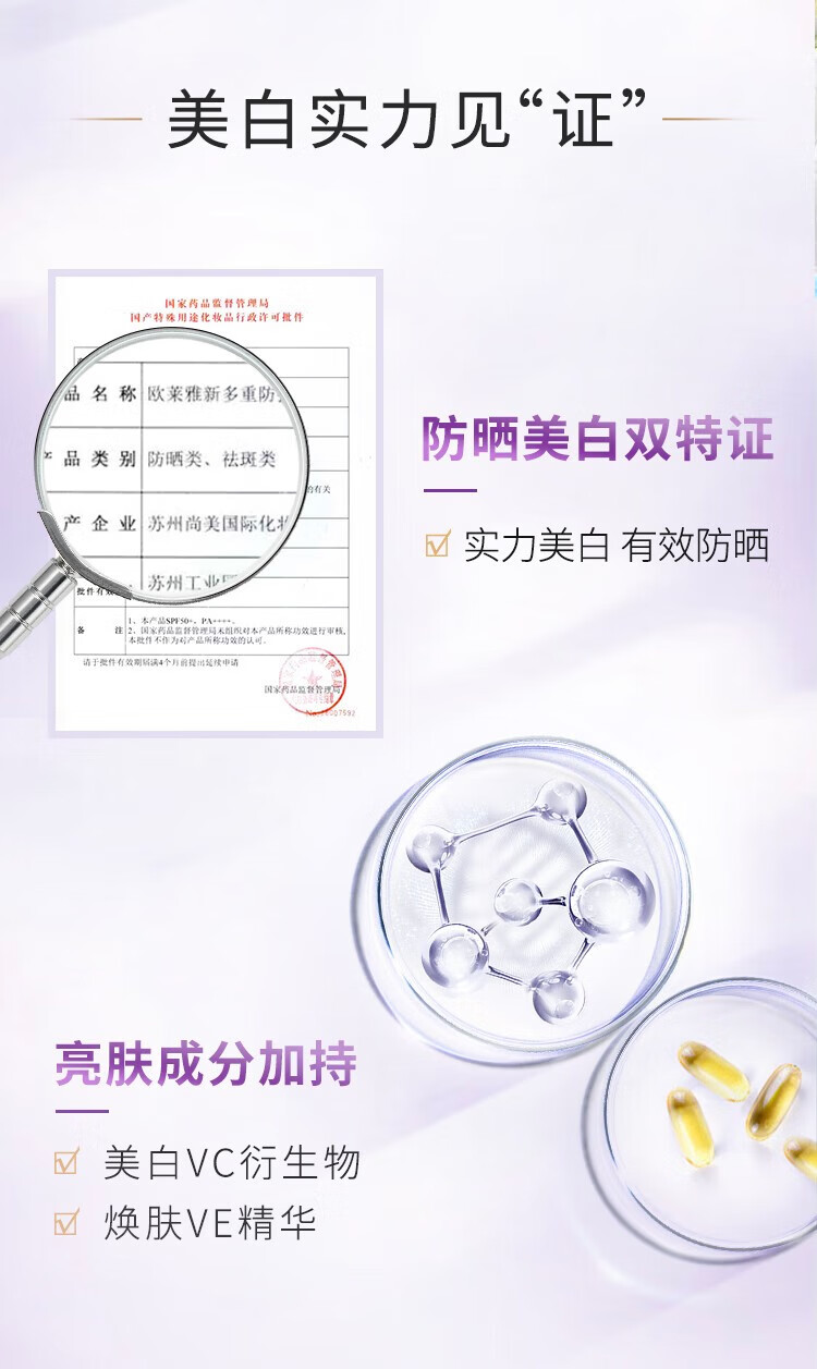 欧莱雅防晒霜新多重防护隔离露遮瑕户外SPF50+PA++++ 匀净防晒40ml(自然遮瑕)